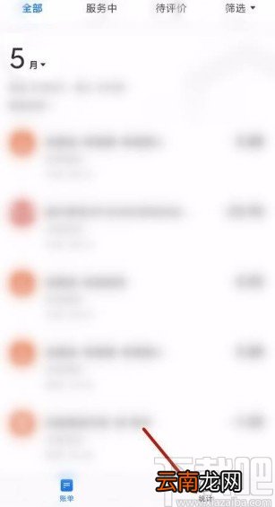 支付宝app查看本月支出的方法
