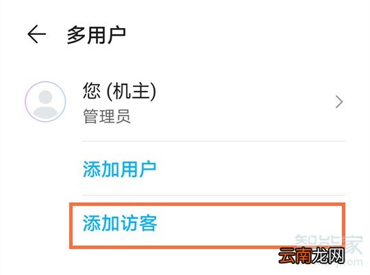 华为荣耀v30怎么隐藏应用