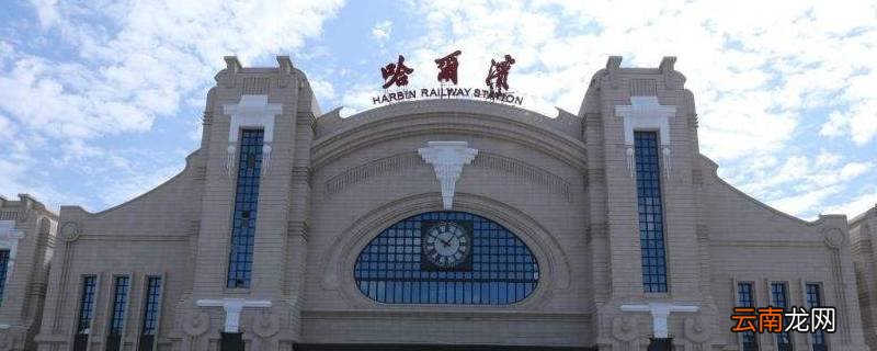 哈北是哪里