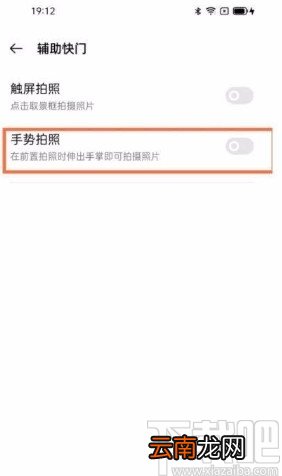 oppo reno5pro开启手势拍照的方法