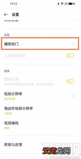 oppo reno5pro开启手势拍照的方法