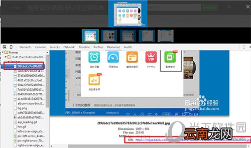 网页中无法另存为的图片怎么下载？下载图片步骤分享