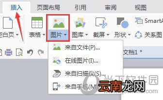 WPS自定义模板如何设置？个性化模板制作方法详解