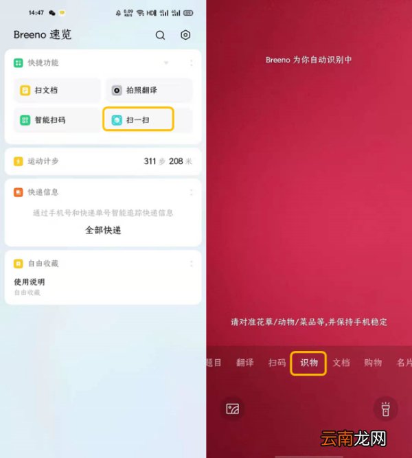 breeno扫一扫在哪
