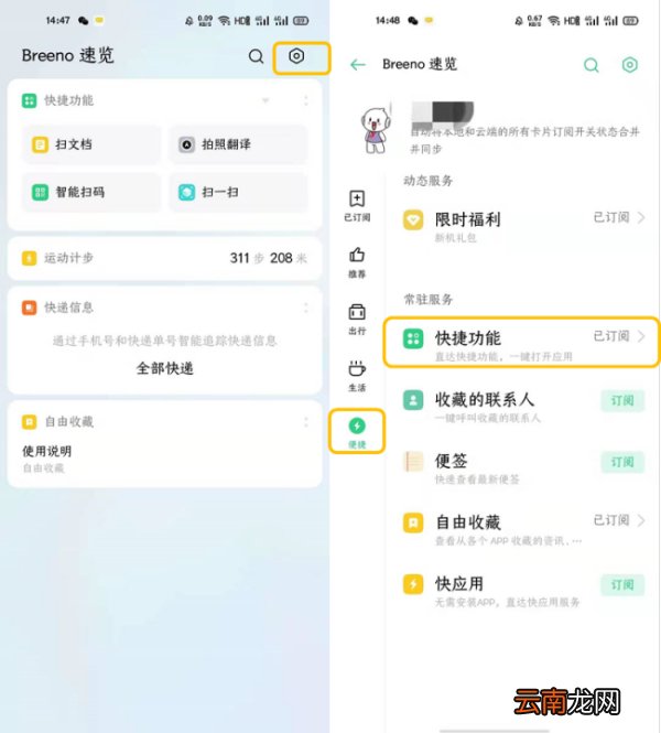 breeno扫一扫在哪