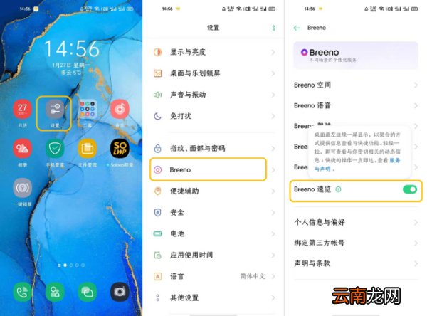 breeno扫一扫在哪