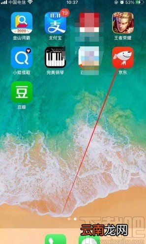 京东app开启家庭号功能的方法