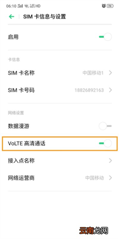 opporeno2hd模式怎么关闭