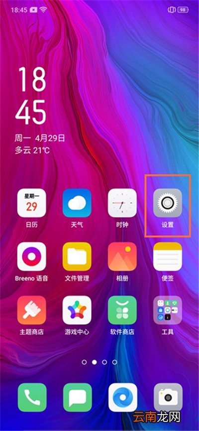 opporeno2hd模式怎么关闭