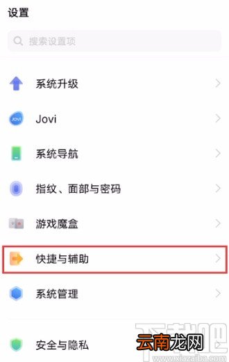 vivo X60设置双击亮屏的方法