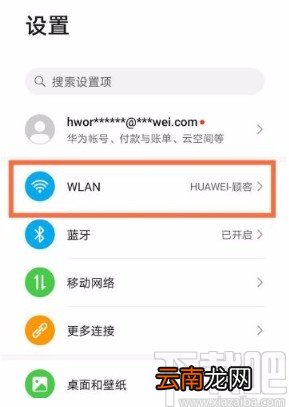 华为nova8开启网络加速的方法