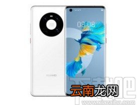 华为mate40设置桌面切换效果的方法
