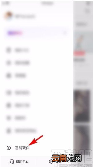 Keepapp添加智能硬件设备的方法