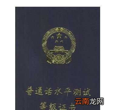 普通话考试一年几次？