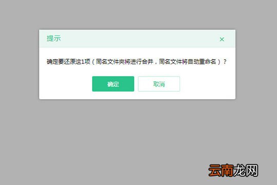 360安全云盘如何找回文件 找回方法分享