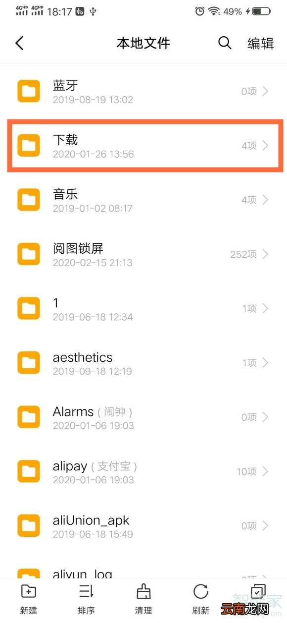 vivo浏览器下载的视频在哪个文件夹