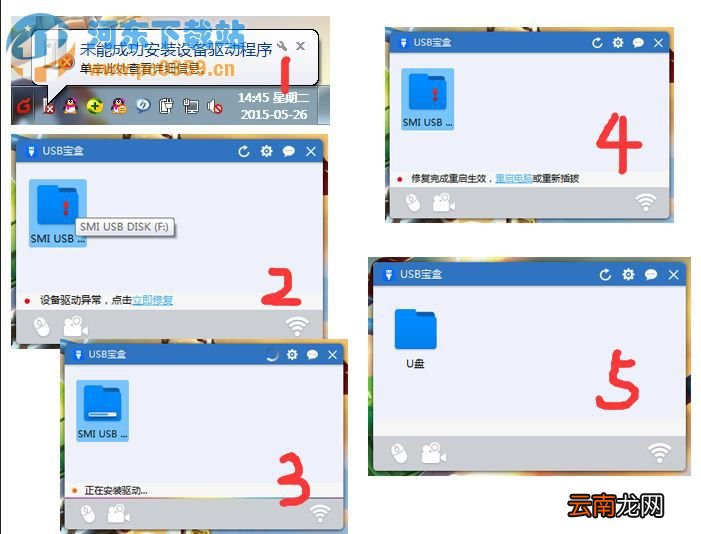iPhone6连接到电脑并管理手机相片的方法教程
