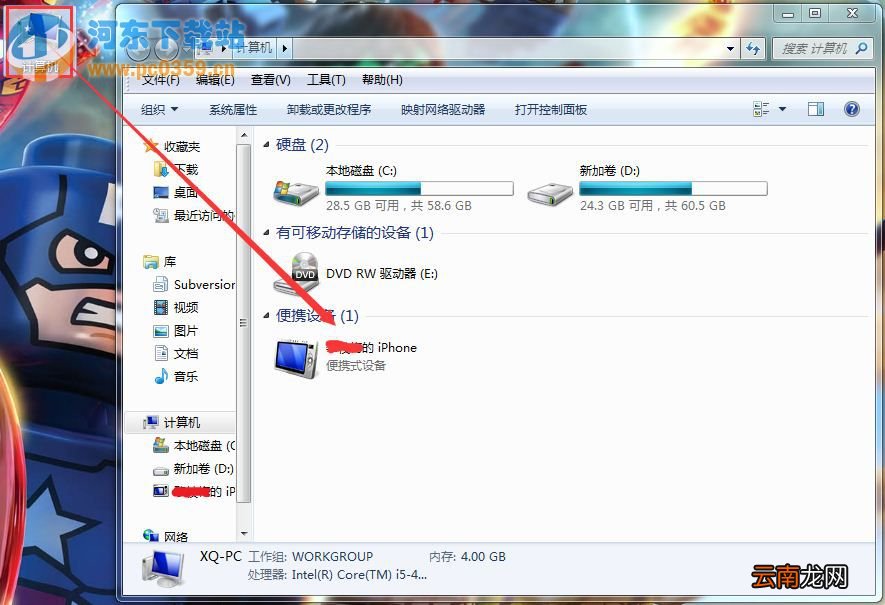 iPhone6连接到电脑并管理手机相片的方法教程