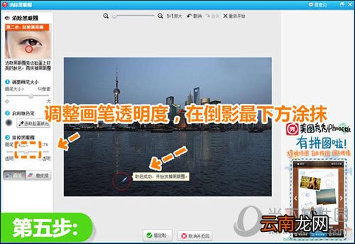 美图秀秀夜景倒影如何做 夜景倒影制作方法介绍