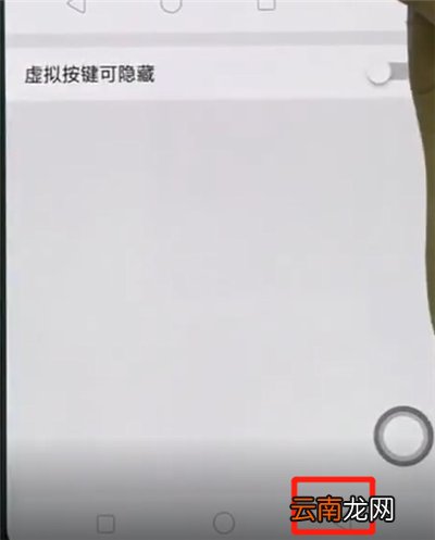 oppo手机怎么返回上一页