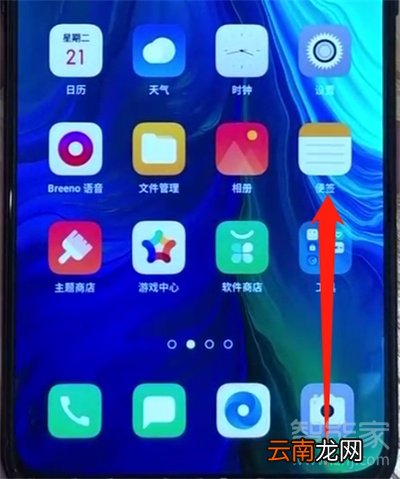 oppo手机怎么返回上一页
