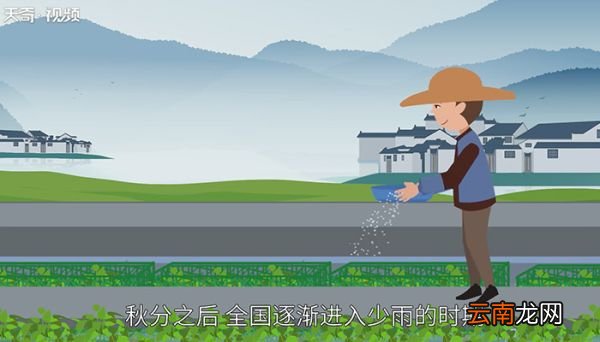 秋分节气的含义是什么 秋分有什么寓意