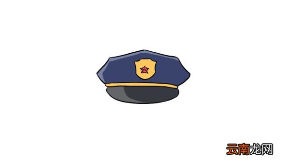 警察帽子简笔画教程警察帽子简笔画步骤