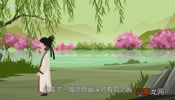 滁州西涧古诗意思 滁州西涧的诗意是什么
