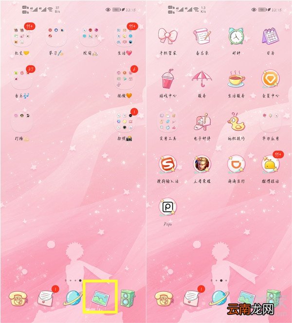 华为nova7相册在哪里