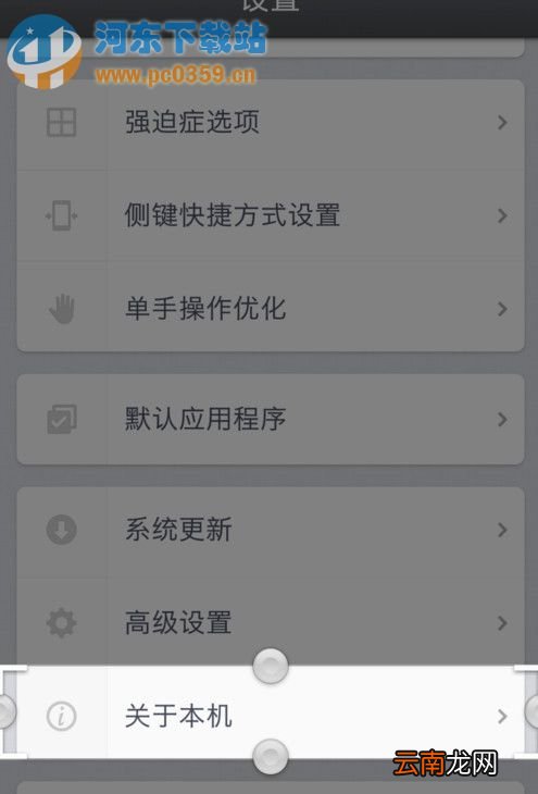 坚果U1手机如何提升流畅度？提升坚果U1手机运行流畅度的方法