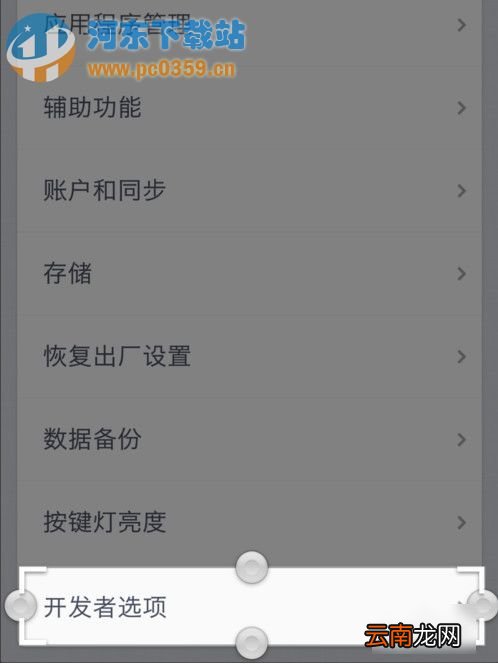 坚果U1手机如何提升流畅度？提升坚果U1手机运行流畅度的方法