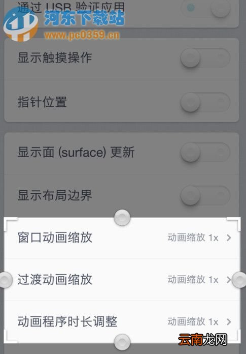 坚果U1手机如何提升流畅度？提升坚果U1手机运行流畅度的方法
