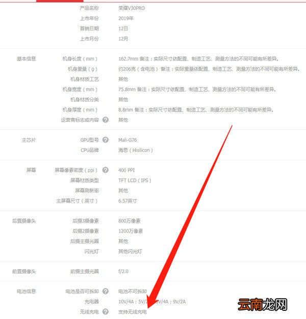 荣耀v30pro可以无线充电吗