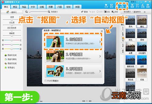 美图秀秀夜景倒影如何做？完美修复水波倒影方法介绍