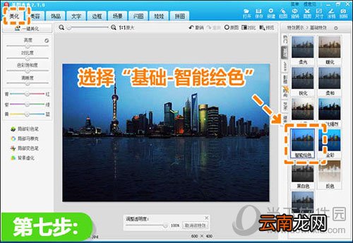 美图秀秀夜景倒影如何做？完美修复水波倒影方法介绍