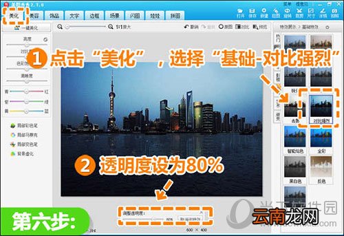 美图秀秀夜景倒影如何做？完美修复水波倒影方法介绍