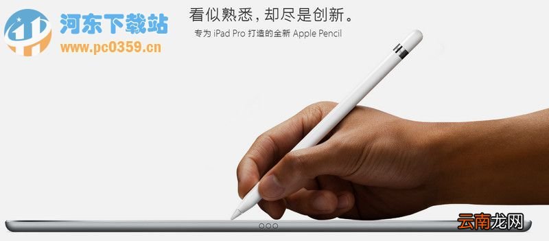 苹果铅笔是什么?Apple Penci多少钱?