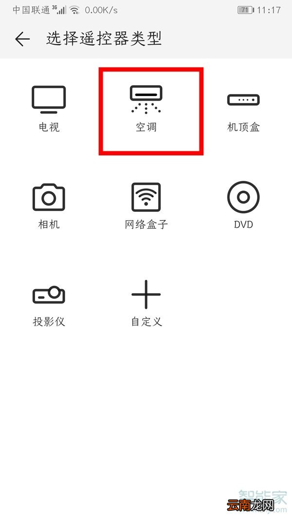 荣耀手机遥控器功能在哪