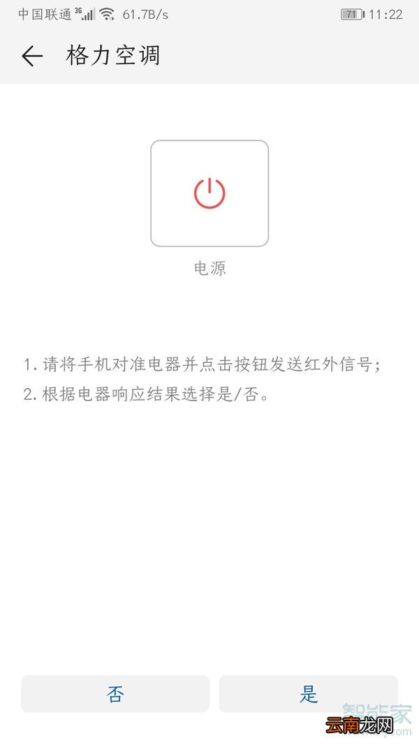 荣耀手机遥控器功能在哪
