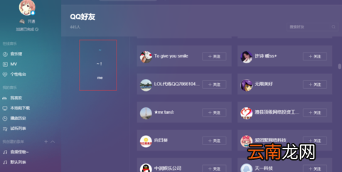 qq音乐怎么听好友的歌_qq音乐听好友歌曲方法大全