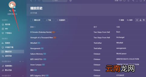 qq音乐怎么听好友的歌_qq音乐听好友歌曲方法大全