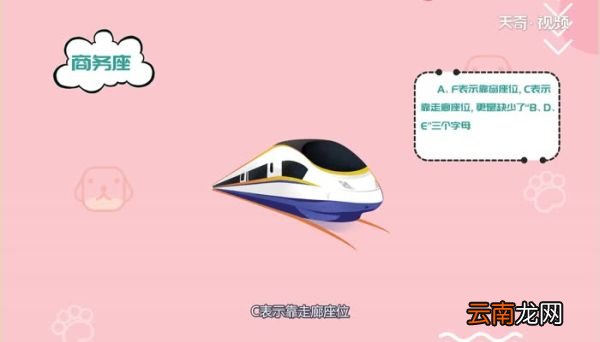 高铁为什么没有e座高铁没有e座的原因