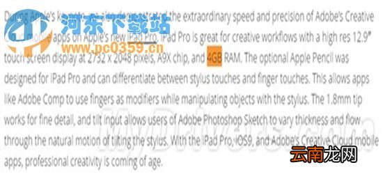 iPad Pro运行内存是多少GB？