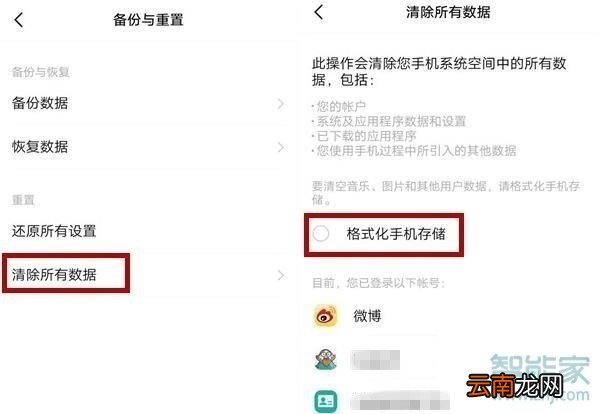 vivo出厂设置怎么恢复