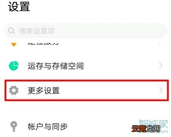 vivo出厂设置怎么恢复