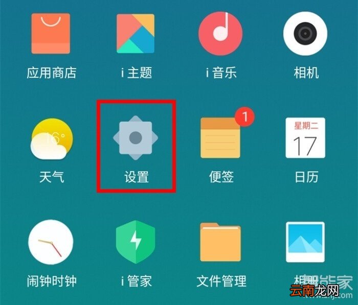 vivo出厂设置怎么恢复