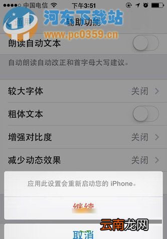 ios9系统字体怎么修改,苹果IOS9字体修改方法