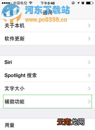 ios9系统字体怎么修改,苹果IOS9字体修改方法