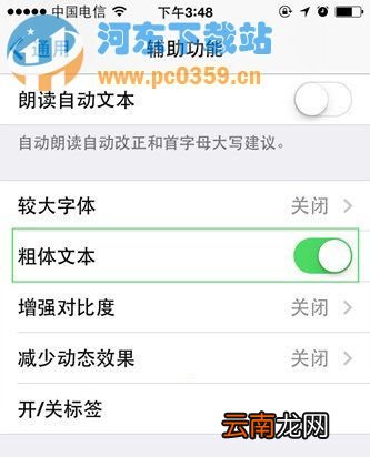 ios9系统字体怎么修改,苹果IOS9字体修改方法