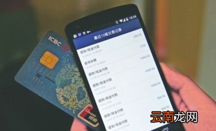 手机会使银行卡消磁吗？